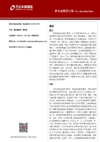 铁合金期货怎么提高关注(铁合金期货如何震荡)_https://www.xmqjcw.com_期货百科_第1张