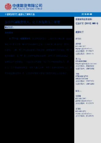 期货原油化工短评技巧(原油期货技术分析)_https://www.xmqjcw.com_期货百科_第1张