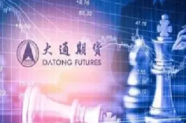 大通期货可信吗(大通期货手续费怎么算)_https://www.xmqjcw.com_期货百科_第1张