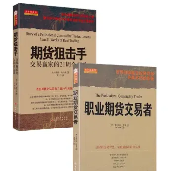 期货成功者的自白(期货成功者的境界)_https://www.xmqjcw.com_期货百科_第1张