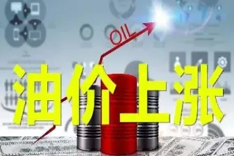 油价期货调整到位了吗(油价期货调整到位了吗今天)_https://www.xmqjcw.com_期货百科_第1张