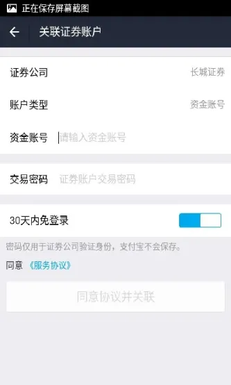 支付宝能玩期货怎么玩(支付宝的期货怎么买)_https://www.xmqjcw.com_期货百科_第1张