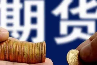 煤炭对应的期货是什么意思(煤炭对应的期货是什么意思)_https://www.xmqjcw.com_期货百科_第1张