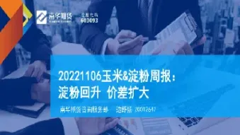 南华期货涨停价(股票南华期货行情)_https://www.xmqjcw.com_期货百科_第1张