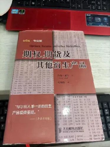 期权期货及衍生产品(期权期货及其他衍生产品知识点总结)_https://www.xmqjcw.com_期货百科_第1张