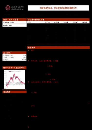 中泰证券控股期货(中泰证券可以做期货交易吗)_https://www.xmqjcw.com_期货百科_第1张