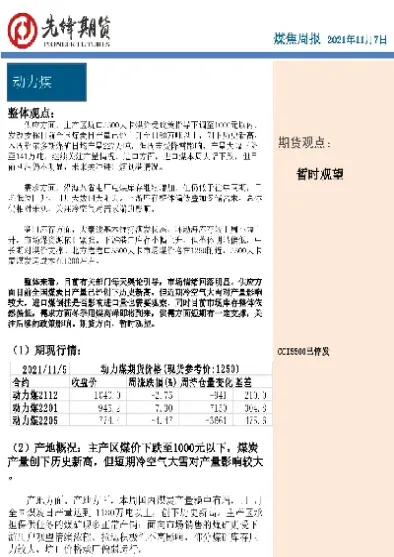 先锋期货家中常备这一果(先锋期货的手续费收费标准)_https://www.xmqjcw.com_期货百科_第1张