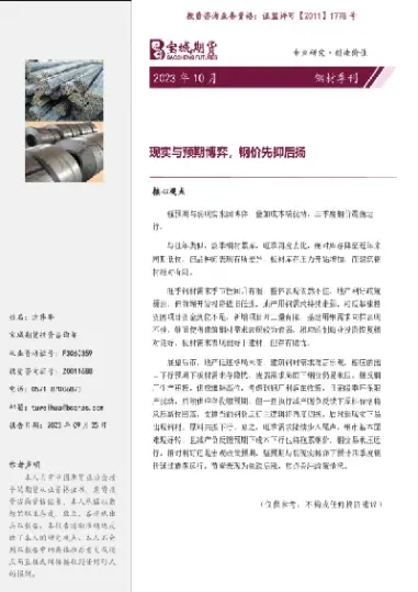 推出钢材期货有哪些现实意义(推出钢材期货有哪些现实意义和作用)_https://www.xmqjcw.com_期货百科_第1张