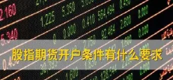 股指期货是哪天(股指期货都有哪些)_https://www.xmqjcw.com_期货百科_第1张