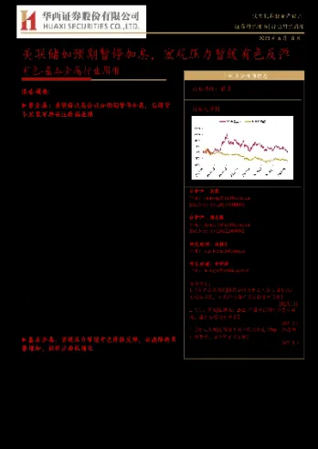 国投安信期货注资时间(国投安信期货交易时间)_https://www.xmqjcw.com_期货百科_第1张