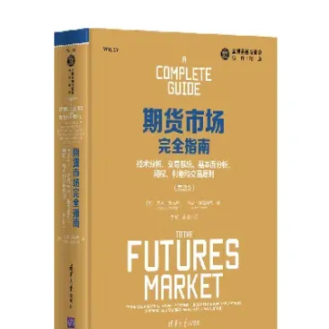 期货市场的投资逻辑(期货市场的投资逻辑是什么)_https://www.xmqjcw.com_期货百科_第1张
