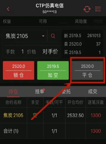 期货为什么只能平仓(期货开仓时提示只能平仓什么意思)_https://www.xmqjcw.com_期货百科_第1张