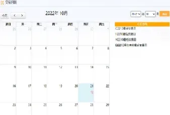 股指期货确定时间表(股指期货开售时间表)_https://www.xmqjcw.com_期货百科_第1张