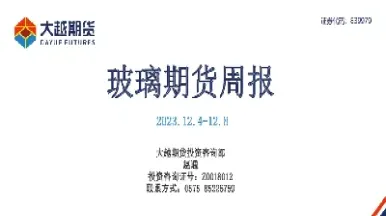 玻璃期货散户持仓期限(玻璃期货持仓限制)_https://www.xmqjcw.com_期货百科_第1张