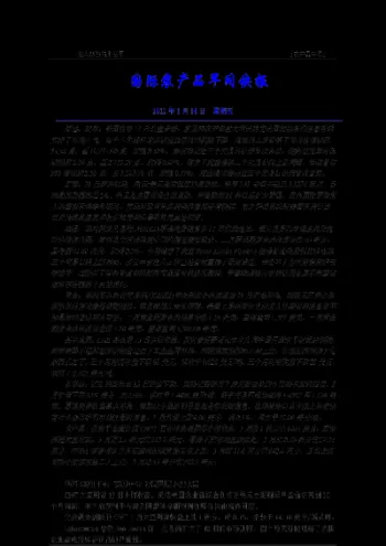西部期货和光大期货(光大期货有外汇吗)_https://www.xmqjcw.com_期货百科_第1张