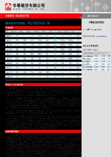 钢材期货异地交割库设置(钢材期货交易场所)_https://www.xmqjcw.com_期货百科_第1张