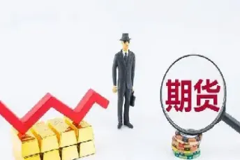 期货可以当天交易吗(期货交易可以当天买卖吗)_https://www.xmqjcw.com_期货百科_第1张