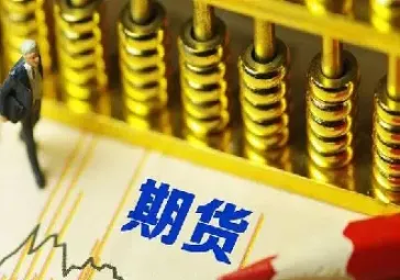期货穿仓为什么不强平(期货的穿仓和强平)_https://www.xmqjcw.com_期货百科_第1张