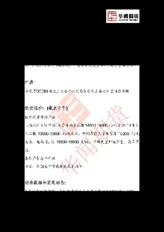 天胶期货日评(天胶期货走势)_https://www.xmqjcw.com_期货百科_第1张