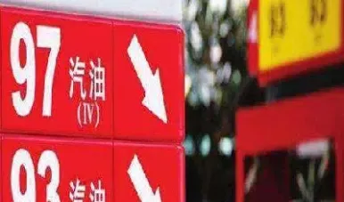油价降了对于期货是利好还是利空(今天期货油价是涨还是跌)_https://www.xmqjcw.com_期货百科_第1张