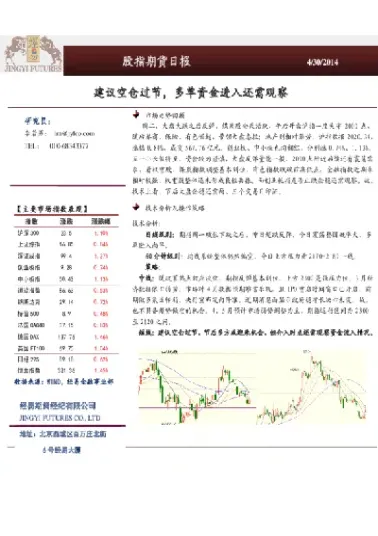 期货1月23无夜盘(今天期货无夜盘)_https://www.xmqjcw.com_期货百科_第1张