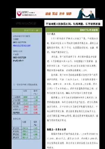 投资家股指期货专版(如何投资股指期货)_https://www.xmqjcw.com_期货百科_第1张