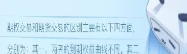 3分钟期货规律(3分钟恒指期货技巧)_https://www.xmqjcw.com_期货百科_第1张