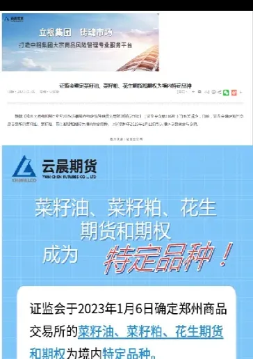 郑州期货怎么停啦(郑州期货的交易时间是几点到几点)_https://www.xmqjcw.com_期货百科_第1张