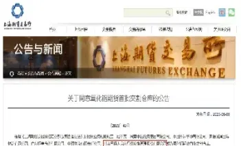 陕西铝期货交割库在哪(铝期货指定交割库)_https://www.xmqjcw.com_期货百科_第1张