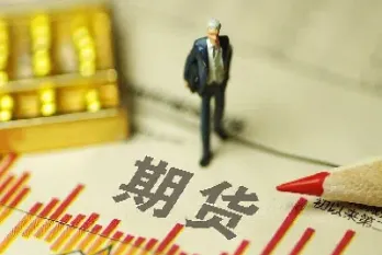 期货市场存量多大(期货市场有多少资金)_https://www.xmqjcw.com_期货百科_第1张