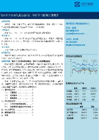 2101期货数据(2101玻璃期货)_https://www.xmqjcw.com_期货百科_第1张