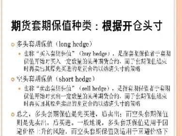 利率期货合约样本(利率期货合约样本图表)_https://www.xmqjcw.com_期货百科_第1张