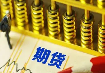 期货指数为什么不能交易(期货指数为什么不能交易了)_https://www.xmqjcw.com_期货百科_第1张