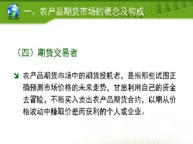 什么是狭义的农产品期货市场(什么是农产品期货市场)_https://www.xmqjcw.com_期货百科_第1张