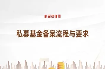 私募基金和期货基金哪个好(私募基金和期货基金哪个好一些)_https://www.xmqjcw.com_期货百科_第1张