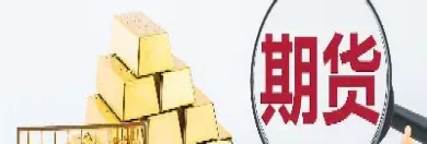 期货的买多后如何卖出(期货买多后怎么卖出)_https://www.xmqjcw.com_期货百科_第1张