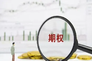 期货期权远期互换哪个先出(远期期货期权互换的含义的区别)_https://www.xmqjcw.com_期货百科_第1张