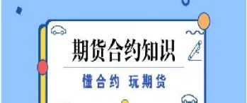 期货集中竞价开市时间(期货集中竞价开市时间是几点)_https://www.xmqjcw.com_期货百科_第1张