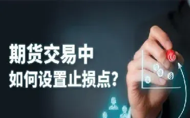 期货交易常见的那些入场点(期货交易常见的那些入场点是什么)_https://www.xmqjcw.com_期货百科_第1张