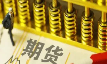 做股指期货最低手续费(股指期货最低手续费是多少)_https://www.xmqjcw.com_期货百科_第1张