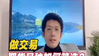 如何做国外期货交易(国内怎么做国际期货)_https://www.xmqjcw.com_期货百科_第1张