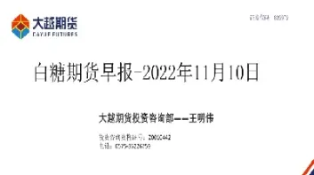 期货白糖1901一手(白糖期货交割标准)_https://www.xmqjcw.com_期货百科_第1张