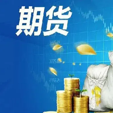 期货账户打开资金变动了(期货账户晚上资金莫名减少)_https://www.xmqjcw.com_期货百科_第1张