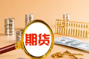 期货市场有一句这样的话(期货交易说什么)_https://www.xmqjcw.com_期货百科_第1张