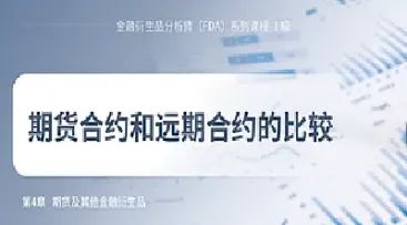 期货合约与一般合约的区别(期货合约一般是非标准化的合约)_https://www.xmqjcw.com_期货百科_第1张