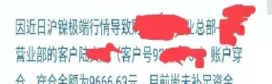期货穿仓金额怎么算(期货穿仓金额怎么算出来的)_https://www.xmqjcw.com_期货百科_第1张