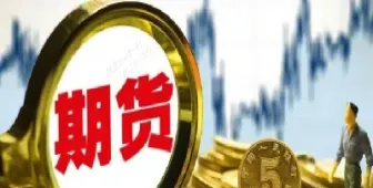 交易一手期货手续费(交易一手指数期货手续费)_https://www.xmqjcw.com_期货百科_第1张