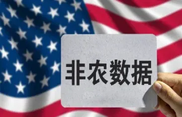 期货今晚没有非农吗(期货没有非农了吗)_https://www.xmqjcw.com_期货百科_第1张