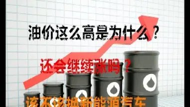 汽油期货为什么这么涨(汽油期货交易市场)_https://www.xmqjcw.com_期货百科_第1张