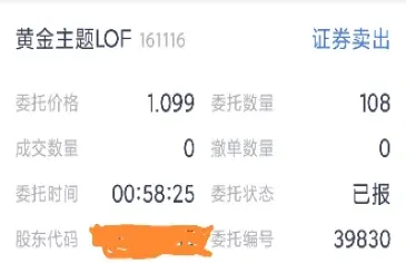 期货8点59分下单有效吗(期货8点55快速下单)_https://www.xmqjcw.com_期货百科_第1张